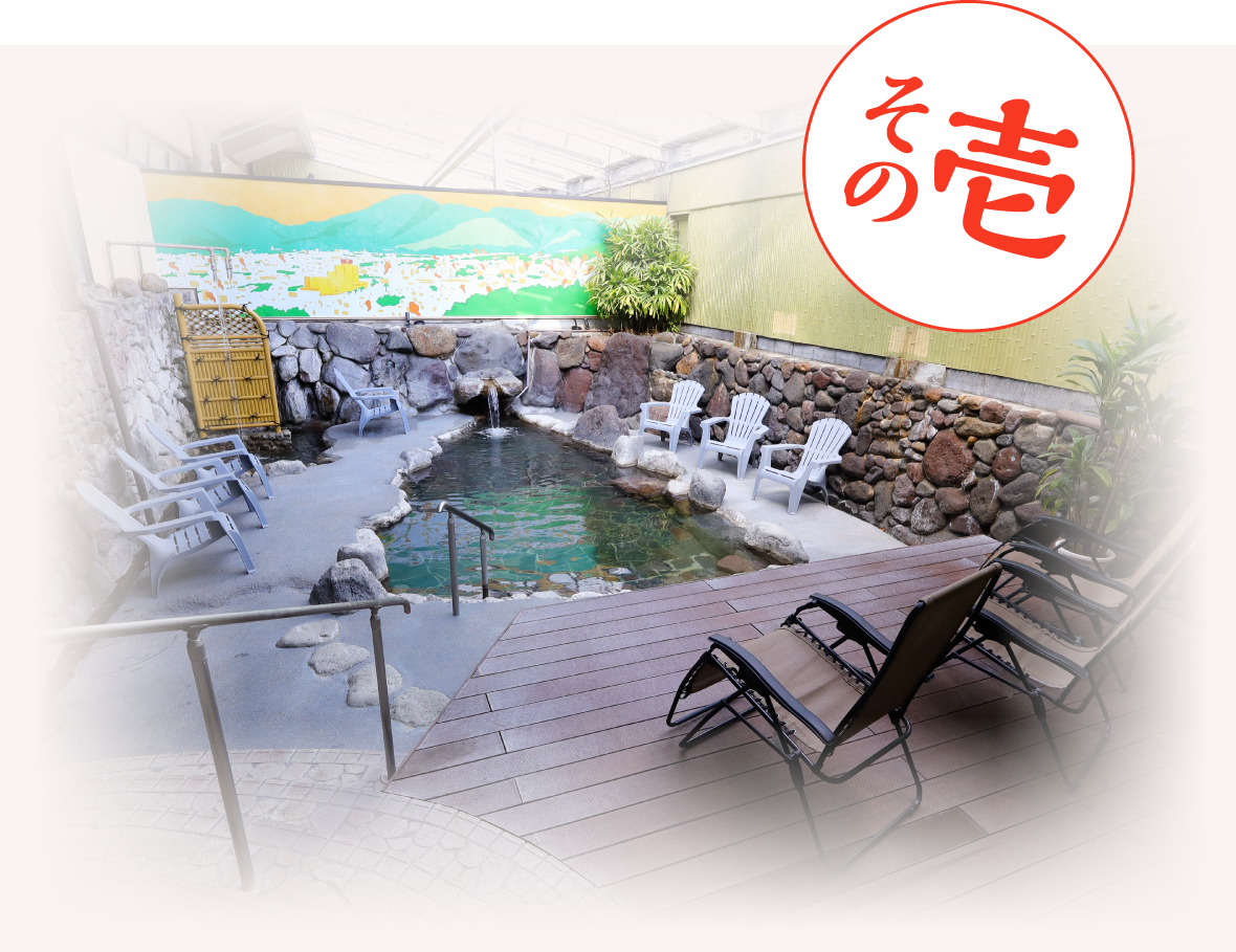 山の湯　露天風呂外気浴スペース