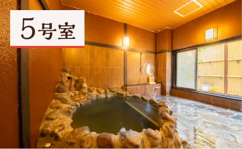 5号室