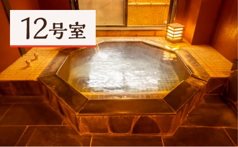 12号室