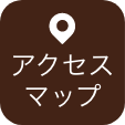 お問い合わせはこちら