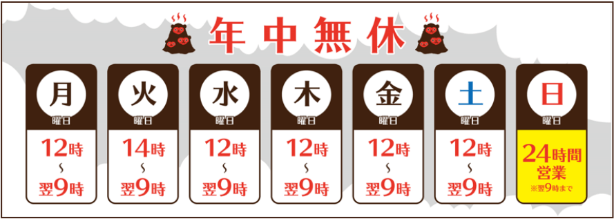 大分森町温泉やまなみの湯